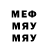 Метамфетамин мет Mark Peyton