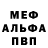 Метамфетамин витя Ron Harms