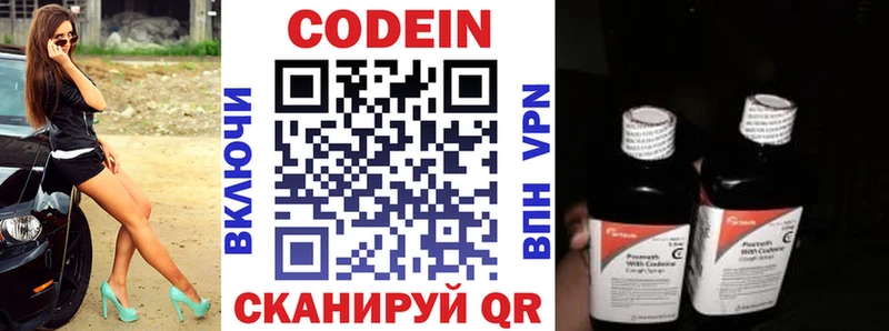 Codein Purple Drank  кракен tor  Нефтекамск 