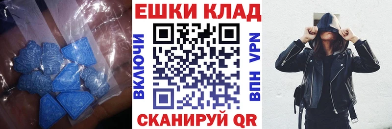 Экстази таблы  Нефтекамск 