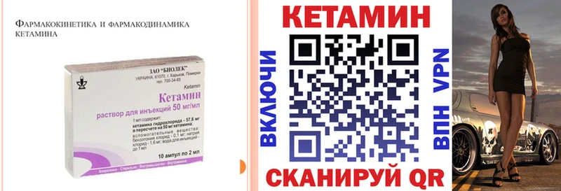 Кетамин VHQ Нефтекамск